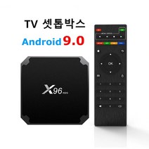 X96 TV셋톱박스 미니 안드로이드TV 넷플릭스 유튜브 구글 스마트TV 셋탑, 2G+16G+무선키보드