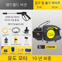 고압세척기 고압세차기 청소 소형 인덕션모터, L개