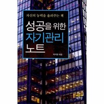 이노플리아 성공을위한 자기관리 노트 개정판, One color | One Size@1