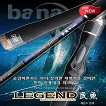 바낙스 레전드 민어 민어루어대