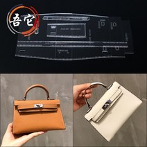 P22 가죽 공예 수제 가방 DIY 공방 아크릴 도안 패턴 숄더백 메신저 핸드백 드로잉 격자, 단일사이즈