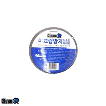 클린큐 미끄럼방지 논슬립 테이프 밤색 미끄럼방지패드 미끄럼방지