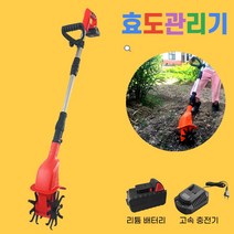 무선 전기 관리기 밭가는 기계 소형 미니 로타리기계, 본체(2.0AH 배터리 2개 및 충전기 포함)