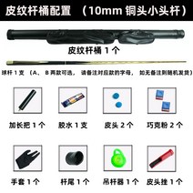 경기 당구 큐대 큣대 잘치는법 4구 중급자용 고급 재료 전문가용 레슨 입문자용, 송피막대통세트(동머리소두대)