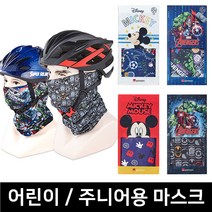 바이크7 삼천리자전거 어린이 주니어 마스크 4종, 1개