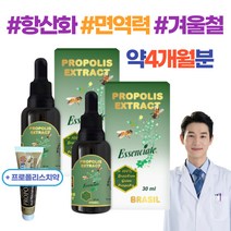브라질 프로폴리스 원액 항산화 구강 항균 식약처인증 환절기 겨울철 면역력 높이는 방법 그린 영양제 안전한 원료 고함량 플라보노이드 로즈마리 유칼립투스 부모님 수험생 추천 4개월분