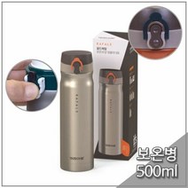 키친아트 라팔 골드메탈 텀블러 500ml 보온병 물병