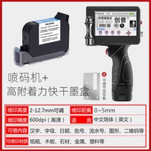 잉크젯 산업용 생산날짜 유통기한 마킹기 각인 날인, 프린터 12.7mm+고점착 잉크 카트리지