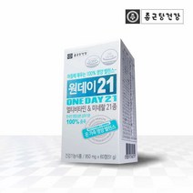 종근당건강 원데이21 멀티 비타민 미네랄 1박스(2개월분)