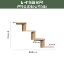고양이 원목 캣타워 벽설치형 등반 프레임 패키지 세트 DIY 하우스형, B4 벽계단