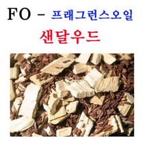 코리아씨밀락 프래그런스오일 샌달우드향, 프래그런스오일 샌달우드향 50ml