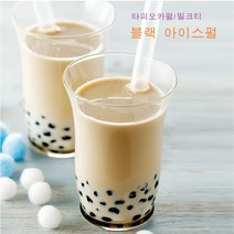 [타피오카펄] 국내산 버블티 아이스펄 / 흑당밀크티 타피오카 즉석펄 HACCP국가인증식품