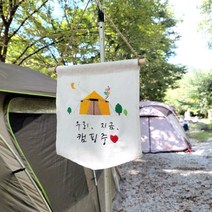 [설렘하우스] 프리미엄 피그먼트 캠핑 자수 미니 가랜드 화이트, 디자인:기본가랜드(그레이)_A(더샵체)