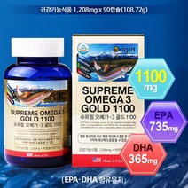 슈프림 오메가3 골드 90캡슐 3개월분 EPA DHA 비타민 혈중 중성지질 및 혈행 개선 뼈 건강 혈액순환 기억력 개선 도움 영양제 임산부 청소년 미국 직수입 식약처 식약청 인증