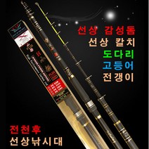 [마린피싱] 엑스윙 소선 플러스 360/감성돔/도다리/갈치/고등어/전갱이/선상낚시/바다낚시/릴낚시대