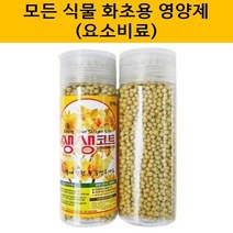 [1+1 증정] 간편 사용 화분에 뿌리기만 하면 되는 식물영양제 1+1세트 요소비료 식물비료 화초영양제 화분영양제 화분비료 나무영양제 허브비료 관엽식물영양제 텃밭비료 화초비료, 1통+1통