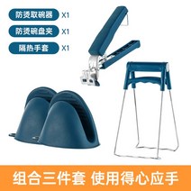 뚝배기집게 오븐 요리 집게 손뜨임방지 그릇 찜 주방신기 가정용 미끄럼방지 쟁반 스텐, 07 그릇홀더+그릇 취출기+단열장갑【콤비 3종 세트】