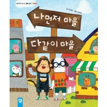 나먼저 마을 다같이 마을, 키즈엠