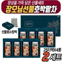 호박차 선물용 첨가물없는 늙은호박 펌킨티 호박팥차 지인 어르신 친척 생일 생신 감사 인사 레드빈 삼각티백 구수한 연말 연시 새해 크리스마스 설날 겨울철 따뜻한 차한잔