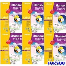 ForU941 한솔 라벨지 A4라벨지 폼텍동일규격 모음 100매 바코드라벨지 폼텍라벨, 선택14 HL4513 (65칸)