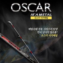 아피스 오스카 이카메탈 한치대 루어대 한치 낚시대, B520ML-S
