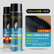 우레탄 방수 누수 보수제 스프레이 1000ml 1+1, 1000ml×2캔 블랙
