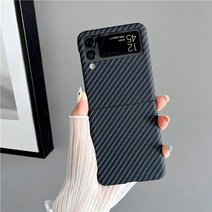 카본 텍스처 삼성 갤럭시 Z플립4 Z플립3 케이스 폴더블 슬림 카본파이버 케이스 풀백