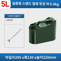 스크램블러 두꺼운 철유 배럴 가솔린 30 리터 20 10L5L 디젤 급유 특수 예비 오일 탱크, B.0.6 두꺼운 5 리터 실용적인 모델   알루미늄