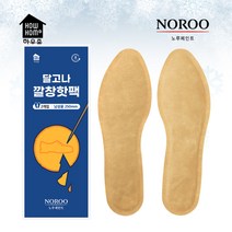 [250~280프리사이즈]노루페인트 달고나 남성용 깔창 핫팩-양발2개1SET(총10세트), 남성_250mm_10pcs