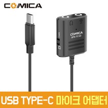 COMICA SPX-TC M USB TYPE-C 3.5mm 오디오 마이크 어댑터 삼성 노트10 노트10플러스 A90 전화 실시간 모니터 화웨이 구글 CVM-SPX-TC