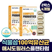 식물성 100억 여성 유산균 애시도필러스 플랜타룸 락토바실러스 람노스 불가리쿠스 퍼멘텀 락티스 루테리 가세리