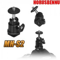 나sksx_호루스벤누 핫슈마운트 미니볼헤드 MH-S2 (메탈블랙) 볼헤드 카메라액세서리 고정소품 영상촬영 핫볼 휴대용볼 연결 경량볼♥mylife!, ♥Good-Life!!, ♥mylife!