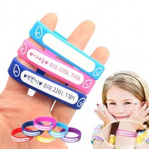 유아 14cm 미아 팔찌 도난방지 실리콘 발찌 아기 방지, 6-네임팔찌14cm-노랑