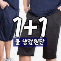 2P MACCI 7부 운동복 반바지 밴딩 헬스복 작업복 빅사이즈