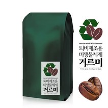 미생물제제 거르미 1kg_커피퇴비 만들기 고초균 토양미생물 음식물 비료 상토 분뇨 발효제 부숙제, 1000g
