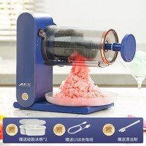 가정용 슬러시기계 빙수 주스기 메이커 머신 빙삭기 아이스크림, 무선 충전 스무디 기계