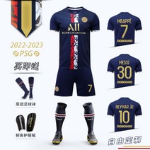 23-24시즌 파리생제르망 30번 메시축구유니폼 주니어 아동용 유소년 축구유니폼 키즈 PSG
