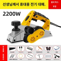 전기대패기 목공용 목공공구 평대패 자동대패, 선생님 쌍방향 출진금(종이박스 포장) 선물 보따리 더스