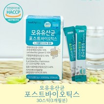 포스트바이오스틱 4세대유산균 듀폰다니스코 rgg유산균 알쥐쥐 알지지 유산균 스테아린산마그네슘 비타민 함유 하우스 에서 프리 하게 먹는 바이오틱스 유산균분양 람노스유산균 장내미생물