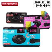 로모그래피 [로모그래피] 심플유즈 다회용카메라 ( SIMPLE USE FILM CAMARA), 선택완료, 블랙앤화이트 ISO400 27컷(블랙)