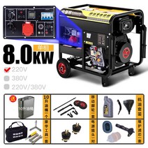 자가발전기 대형 산업용 공업용 이동식 발전기 220V 10KW 380V, 카이토 파워 6.5KW[개조형]220V개