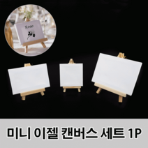 미니이젤세트 10x10cmt17ma, 상세페이지 참조, 상세페이지 참조, 상세페이지 참조