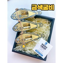금색굴비 용돈박스 생신 환갑 현금 어버이날 부모님선물 토퍼 과일선물세트 산삼 인삼 추석 반전 한라봉 반전 추석 설날