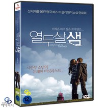 [DVD] 열두살 샘 - 구스타보 론 감독. 벤 채플린. 알렉스 에텔