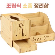 목재 조립식 미니서랍 화장품 정리함 화장품정리대 투명케이스 수납케이스, 베이지