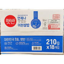 햇반 이천쌀밥 (210G X18) X2박스 36개 /코스트코