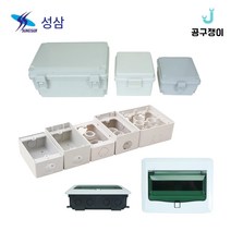 성삼 컨트롤박스 하이박스 배전함 분전함 방수 콘센트 커버 가리개 분전반, 전기컨트롤박스, 10_SL902-4 (500x700x185)