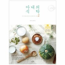 유니오니아시아 아내의 식탁 2