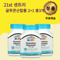 21세기 센트리 21st Century 글루콘산칼륨 595mg 110정 3개