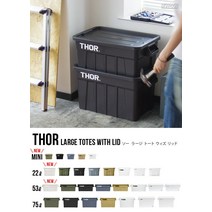 트러스트 토르 THOR 라지 토트 컨테이너 수납박스 22L 53L 75L 6종, 블랙